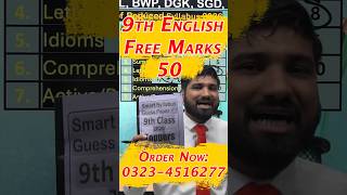 9th Class English (Plan B For All Students) Smart Syllabus 2026, 9th English Paper patterns 2026