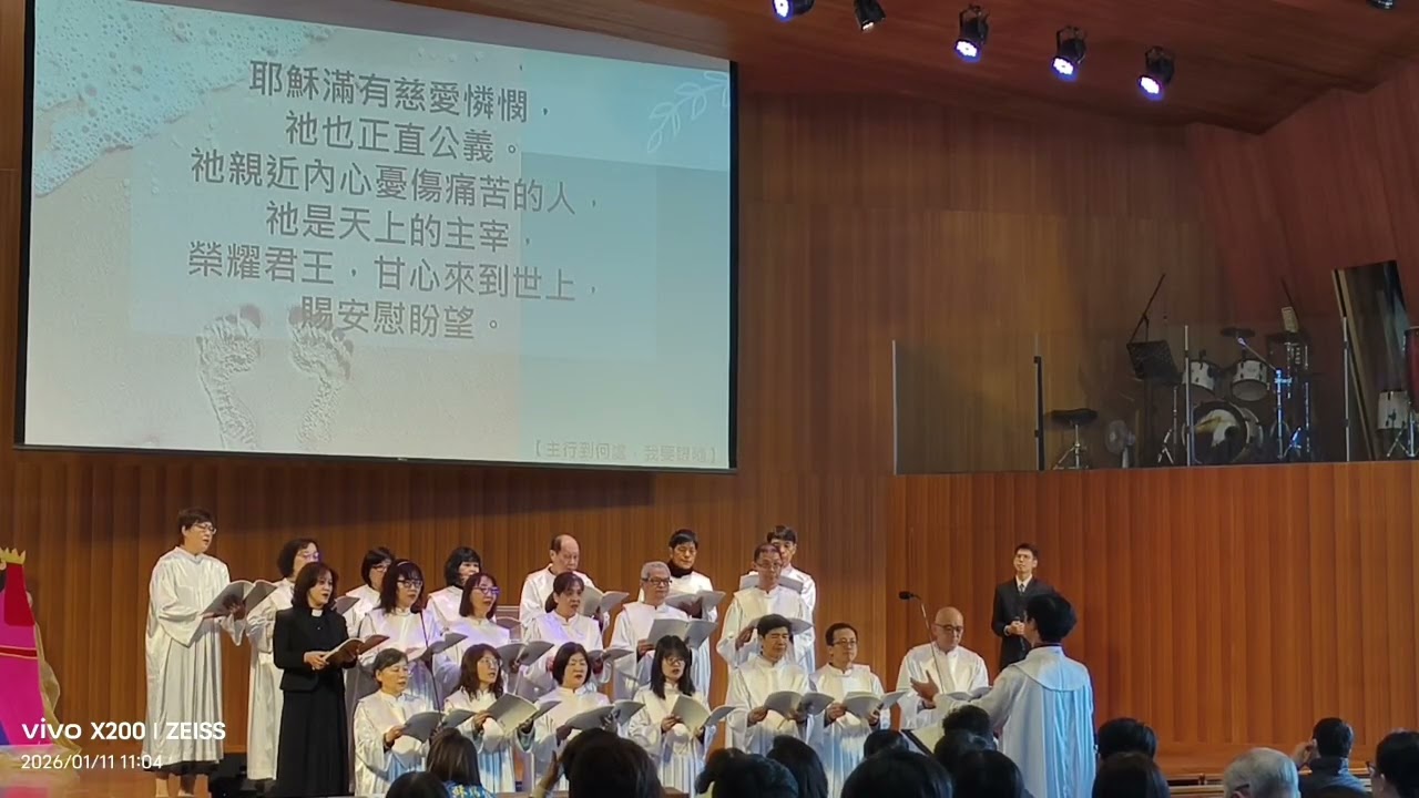 台中忠孝路長老教會-2026/1/11 主行到何處，我要跟隨