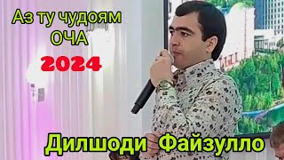 Дилшоди Файзулло ДАР ХАСРАТИ РУИ ТУ ЗОРАМ ОЧА нав Супер 2024. Dilshodi Fauzullo Nav Supper 2024