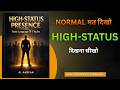Powerful Body Language Secrets in Hindi 🔥 7 High-Status Rules jo LOG TUMHE serious ले लेंगे