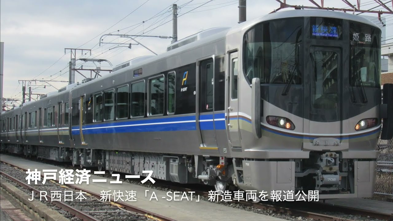 a seat 新 快速