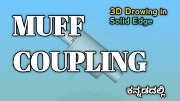Muff Coupling 3D Drowing in ಕನ್ನಡ Solid Edge Tutorial #solidworks #solidedge #diplomasolidedge