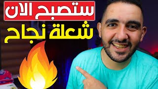 هذا الفيديو سيجعلك شعله نجاح على اليوتيوب فى 2023