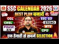 SSC Calendar 2026 | SSC CGL/CHSL/CPO/MTS/GD के लिए Best Plan | Complete Preparation Strategy 2026