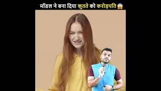 Arora Iss Mahila Model Ne Bana Diya Apne Kutte Ko Apna Vaaris?