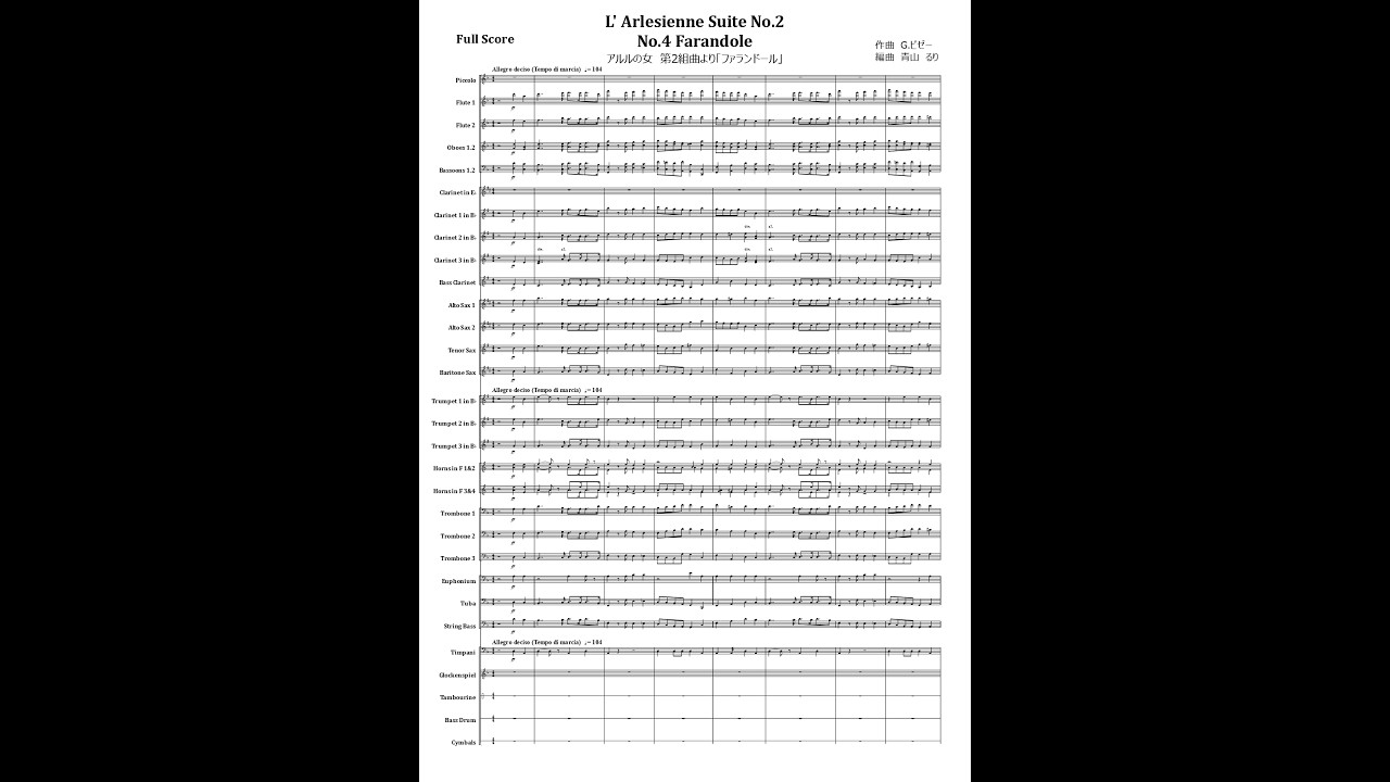 「アルルの女」第二組曲よりファランドール／楽譜（M2-0200404）