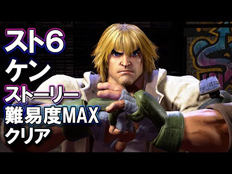 ストリートファイター6アーケードポスター ケン ストリートファイター / STREET FIGHTER on X: 