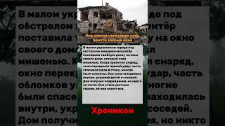 Одна доска — сотни спасённых жизней #волонтер #героизм #СВО