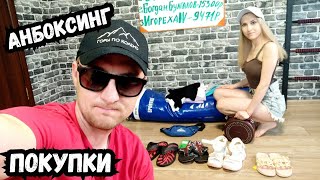 Скупились по полной крутыми вещами на лето. Купил любимой жене всё что она захотела