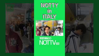 【イタリアVlog】NOTTY in ITALY【草野博紀】