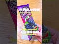 日本冰真的不要只看漂亮包裝🤣#icecream