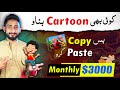 How to make free cartoon animations  cartoon kaise banaye