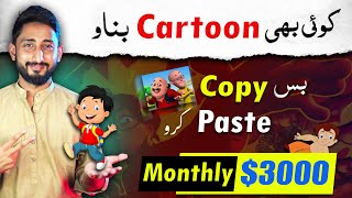 How to Make Free Cartoon Animation Videos | Cartoon Video Kaise Banaye screenshot 5
