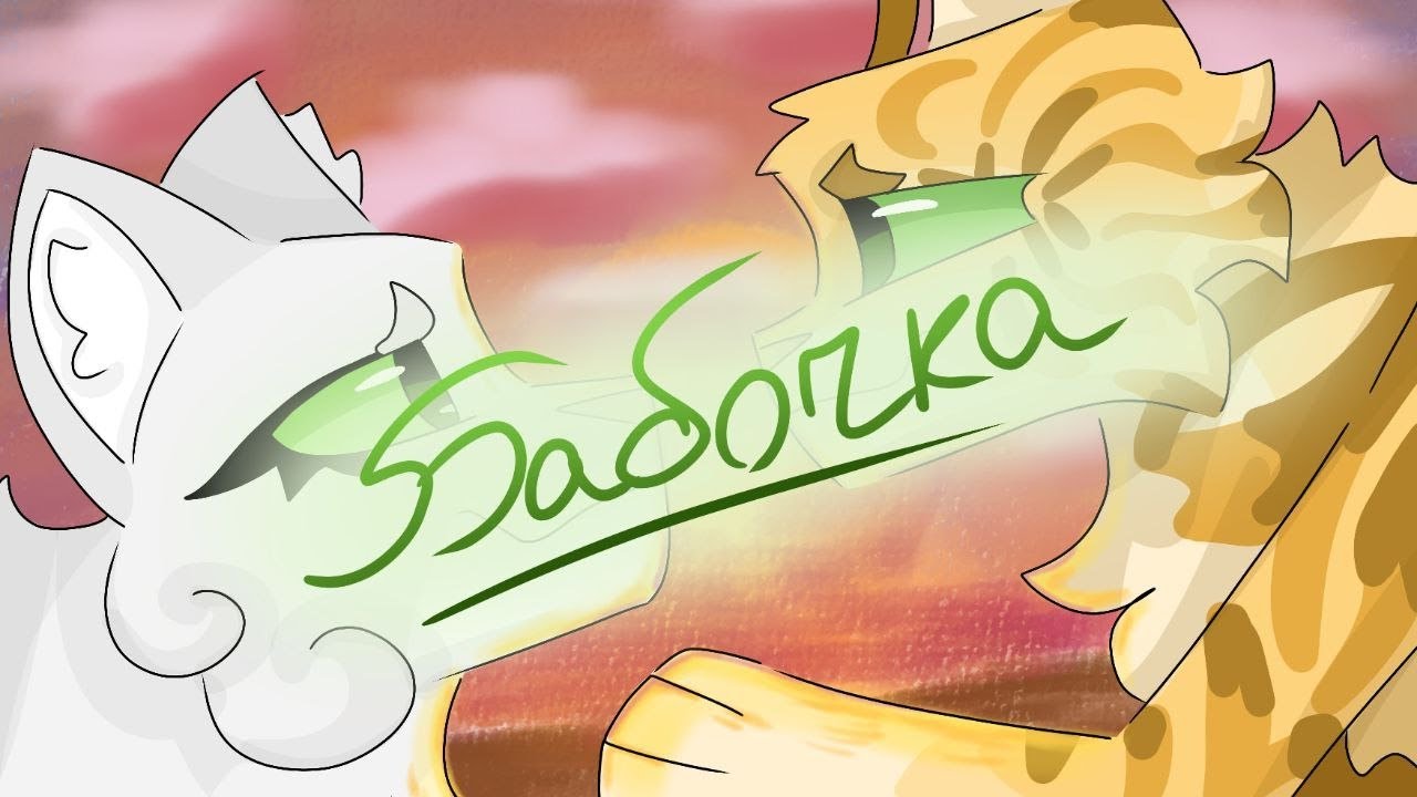 ОБСУДИМ БАБОЧКУ|| Целительский закон фигня? || Водная Гладь || #КВбатл