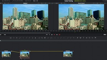 【DaVinci Resolve 15】3.5 Fusion／スタビライズ（Planar Tracker）
