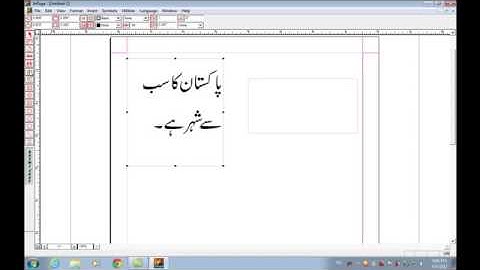How to Use Text Box & Title Box in Inpage 2009 Learn in Urdu