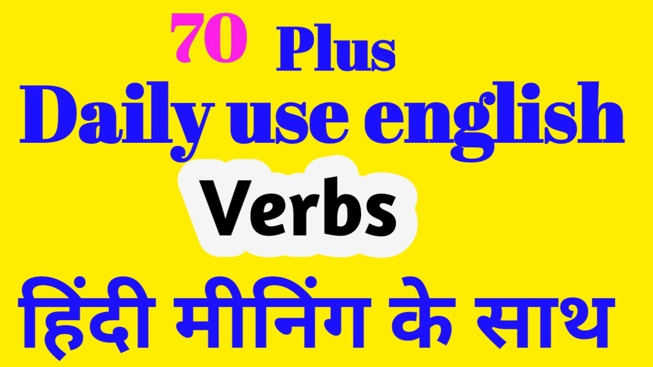 70 Daily Used English Verbs With Hindi Meaning daily Used English Verb Most Common Verbs In 