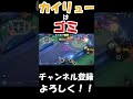 カイリューはクソってはっきり分かんだね【ポケモンユナイト】