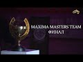 PRO_Событие. Финал Maxima Masters Team по конкуру. 26 марта 2023 года. 14:20