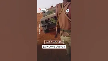 مشاهد من الاشتباكات بين الجيش السوداني وقوات الدعم السريع في الدبيبات جنوب كردفان 