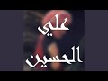 على همي سريت