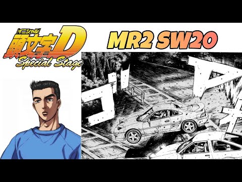 Completing Initial D Special Stage With The MR2 SW20 G Limited Part 2
