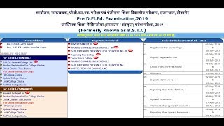 BSTC college allotment date change kr di gyi hai | आज Counselling लिस्ट नहीं होगी जारी | अब कब होगी