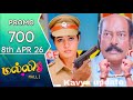 Malli Serial Episode 700 | மல்லி 700 🔥 துப்பாக்கியுடன் மல்லி! கைதான வில்லன் கதை முடிஞ்சுதா? 😱