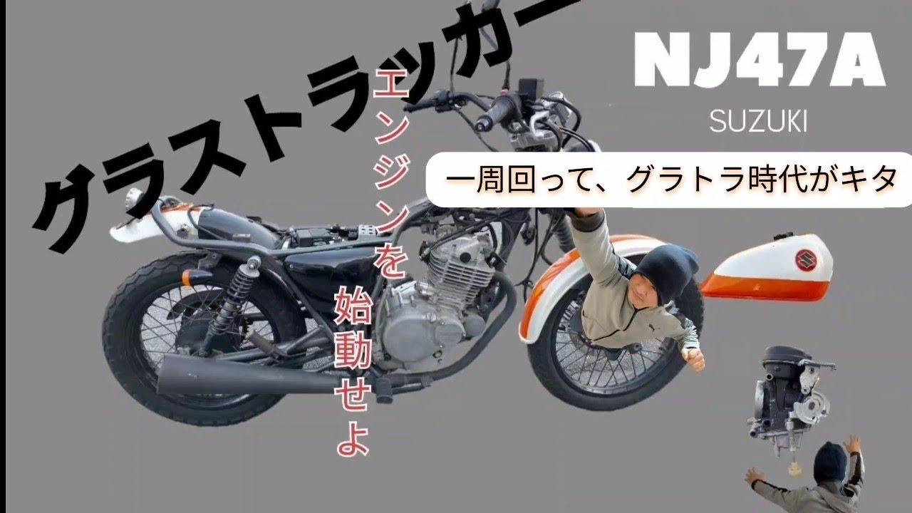 グラストラッカー　美車エンジン好調　動画付 ☆グラストラッカー☆機関快調セル一発始動☆動画説明☆ - YouTube