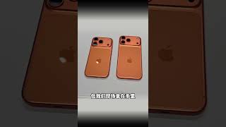 iPhone 17 Pro Max颜色怎么选用的久还保值 #iphone17 #iphone