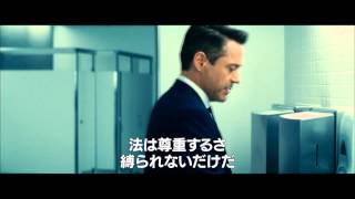 『ジャッジ 裁かれる判事』本編動画