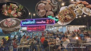 炸鱼烤虾火锅海鲜烧烤自助餐泰国合艾必吃美食 Rim Nam Seafood BBQ Buffet Thailand Hatyai must eat food