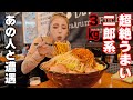 【大食い】二郎系ラーメン３㎏食べに行ったら日本一の大食いと遭遇した【ますぶちさちよ】