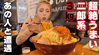 【大食い】二郎系ラーメン㎏食べに行ったら日本一の大食いと遭遇した【ますぶちさちよ】