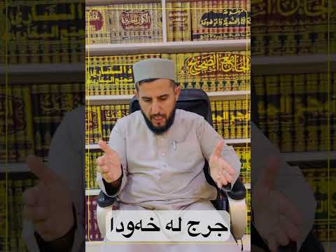 جرج لە خەودا