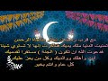 اجمل رسائل رمضان مسجات رمضان 2018 1439 تهنئة للأهل والأصدقاء YouTube اجمل رسائل رمضان مسجات رمضان 2018 1439 تهنئة للأهل والأصدقاء YouTube