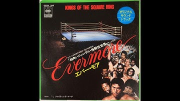 エバー・モア　歌：木庭ミキ  【映画「四角いジャングル・格闘技世界一」主題曲】C/W  ファイテングマーチ【映画「四角いジャングル・格闘技世界一」テーマ曲】