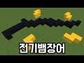 시청자들의 릴레이 건축 [마인크래프트]