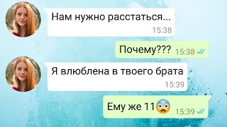 картинка: Девушка бросила парня / 