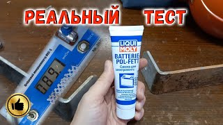 Смазка электроконтактов Liqui Moly, Ликви Моли