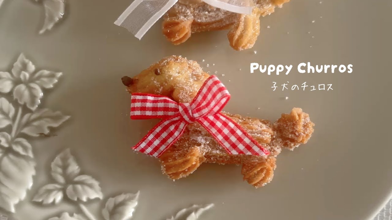 ひとくちサイズの子犬チュロス🐶♡Puppy Churros - YouTube