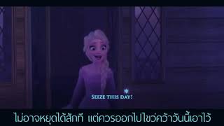 บางเรื่องไม่เคยเปลี่ยน MV - เนื้อเพลง  Something never change - Frozen 2 Thai