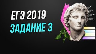 Задание 3 ЕГЭ 2019 математика профильный уровень. Урок 1 Задание 3 ЕГЭ 2019 математика профильный уровень. Урок 1