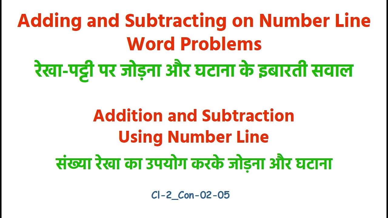 Adding And Subtracting On Number Line Word Problems YouTube Adding And Subtracting On Number Line Word Problems YouTube