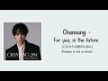 Chansung - For you, in the future | (JPN/PT-BR/ENG) Traduzido (Korekara no kimi no tameni)