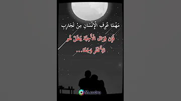 الم الفراق حالة وتساب الم فراق من نحب 
