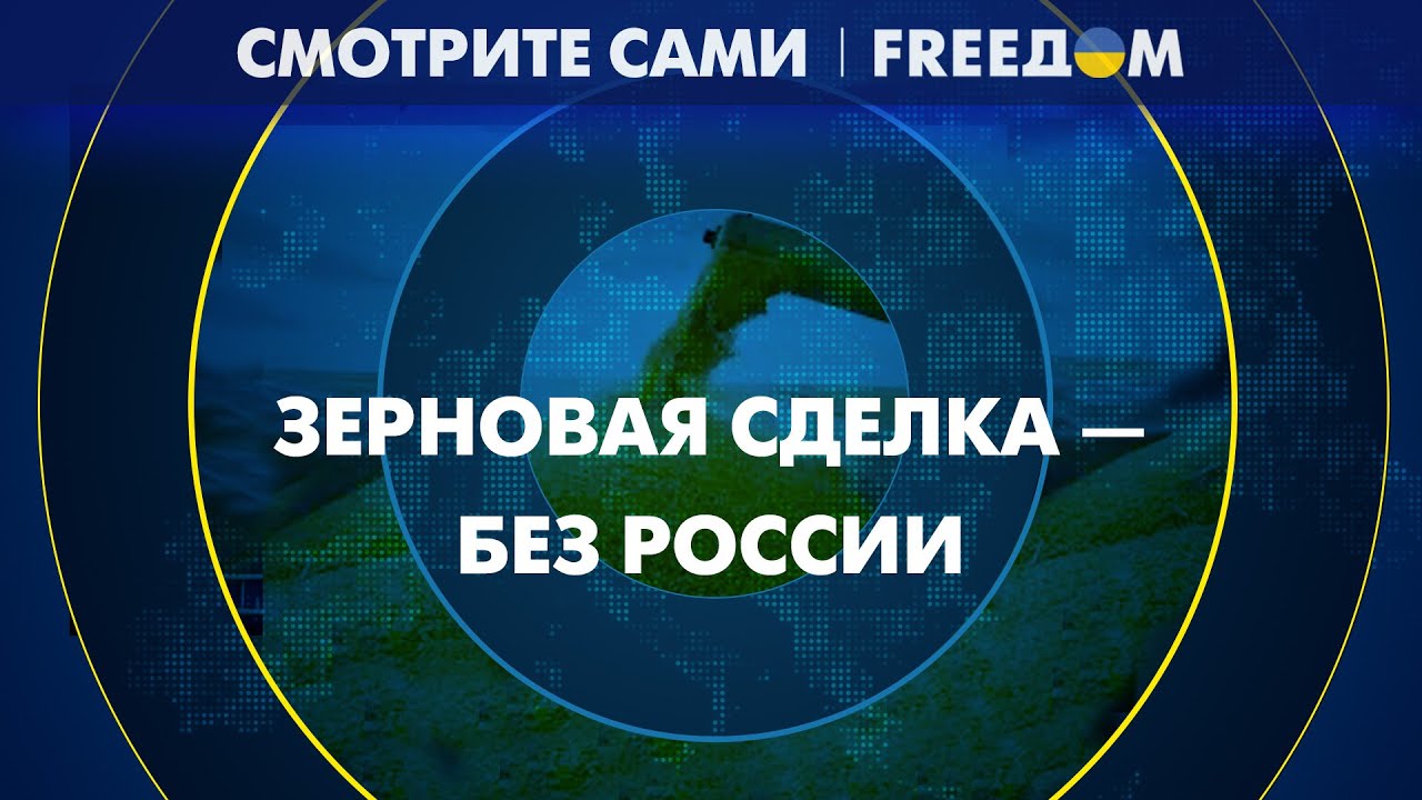 ?? Война с горохом и пшеницей. Зачем Путину украинское зерно? - YouTube