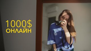 картинка: Онлайн работа, если ничего не умеешь в 2026