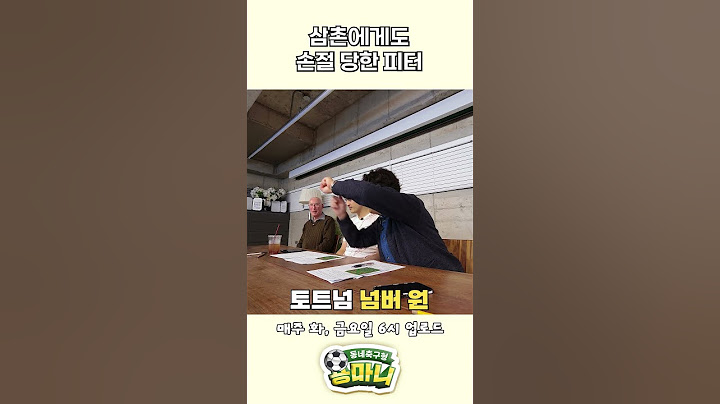 런던의 주인은 아스널도 토트넘도 아니야