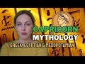 Capricorn Mythology 🏛 Greek, Egyptian &amp; Mesopotamian | Hannah’s Elsewhere